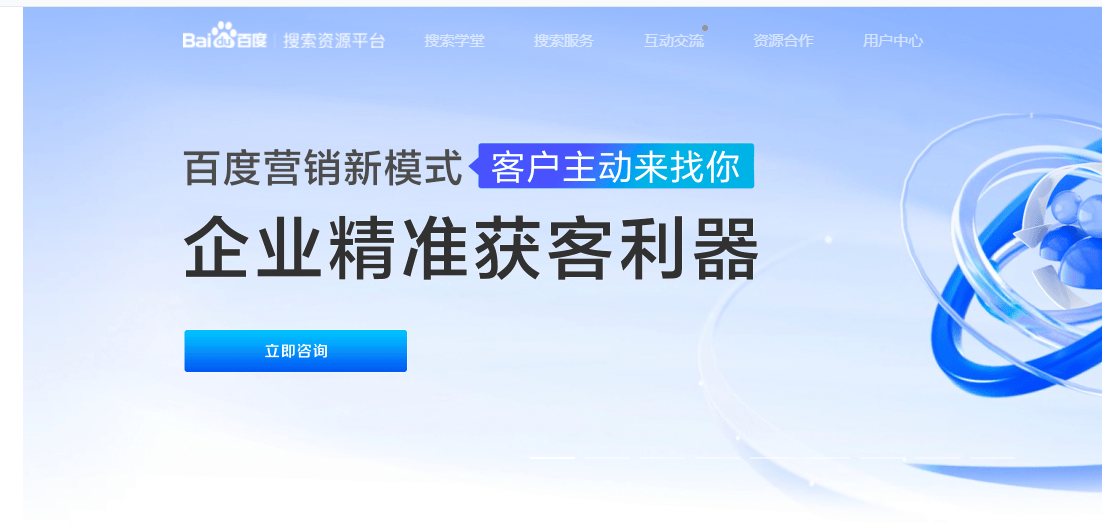 百度已经向站长们求助了！ 