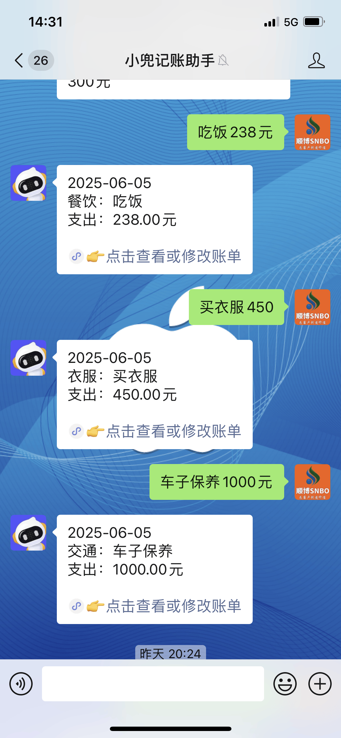 请问一下谁知道有这种免费的记账软件吗？ 