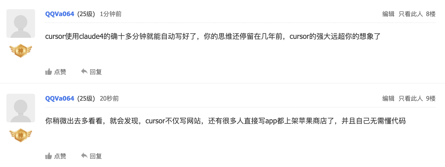 很多站长落后不仅仅几年了，ai编程强大到已经远超你想象了 很多,远超,站长,想象