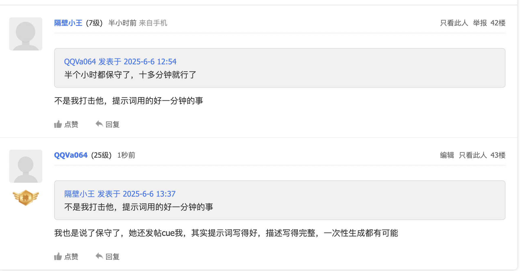 很多站长落后不仅仅几年了，ai编程强大到已经远超你想象了 很多,远超,站长,想象