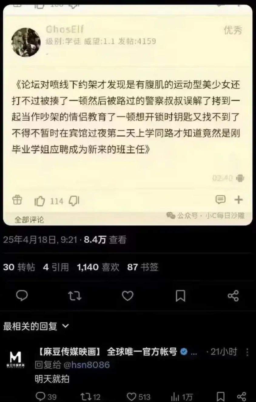 草！麻豆总是把好的剧本拍烂片！我想！要不我去拍？ 麻豆cable,拍烂片,要不,我想,我去拍