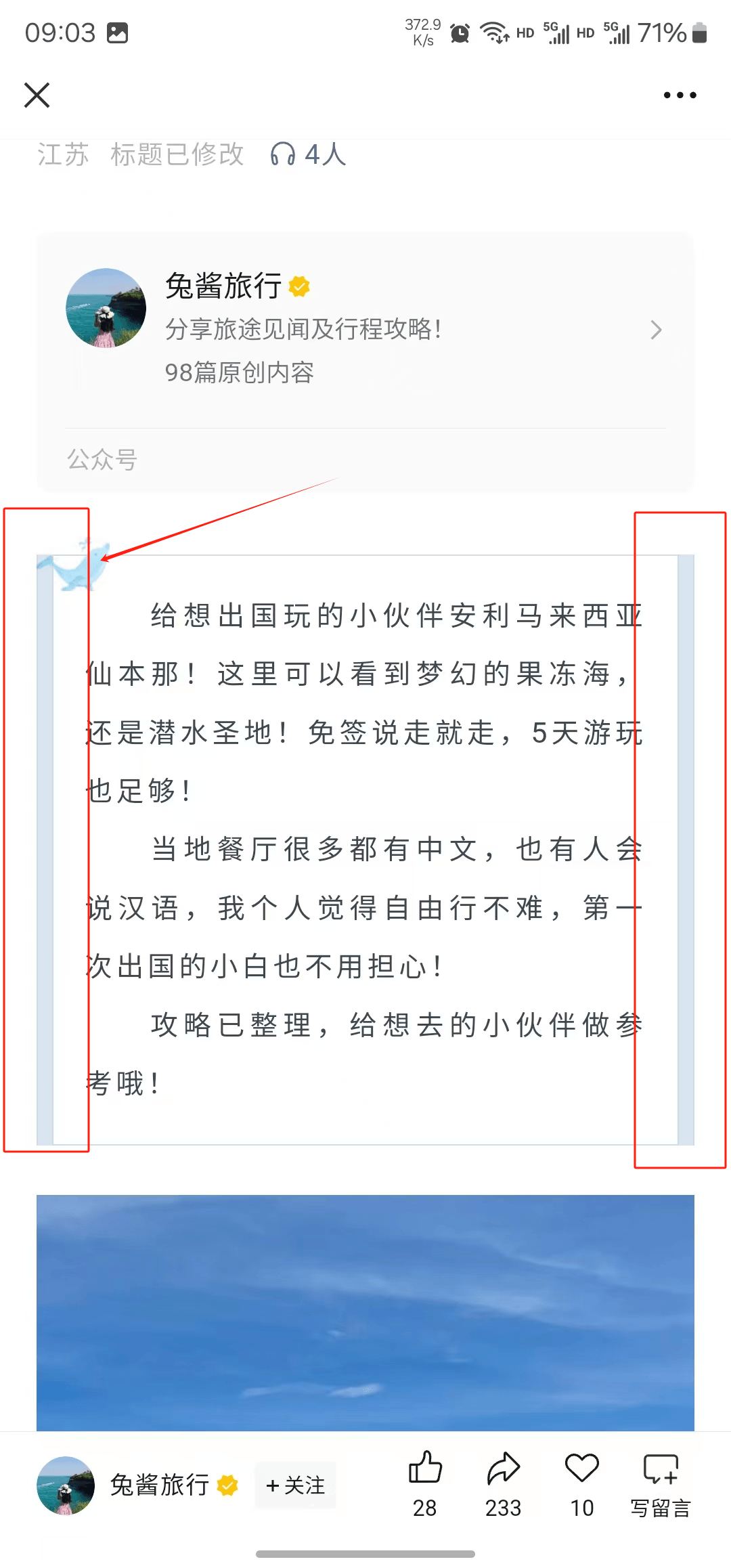 微信公众这种它是怎么实现的 微信公众功能