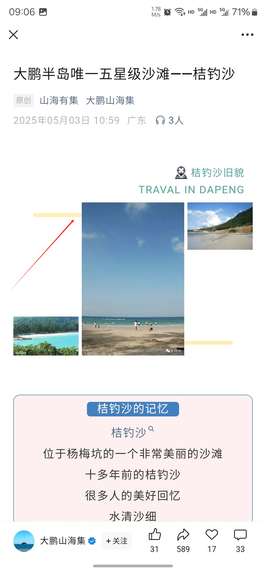 微信公众这种它是怎么实现的 微信公众功能
