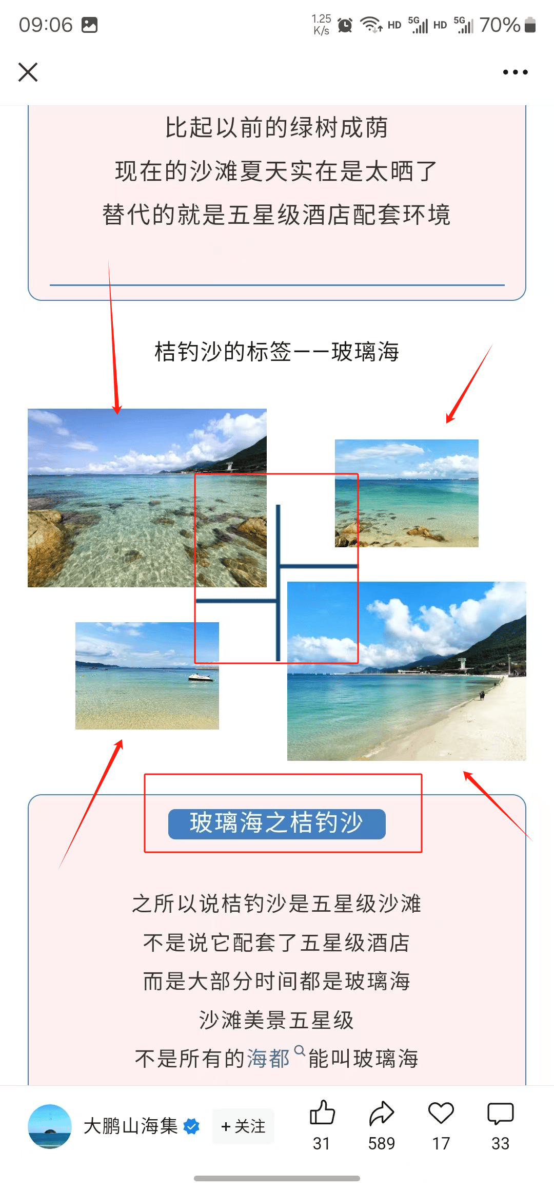 微信公众这种它是怎么实现的 微信公众功能