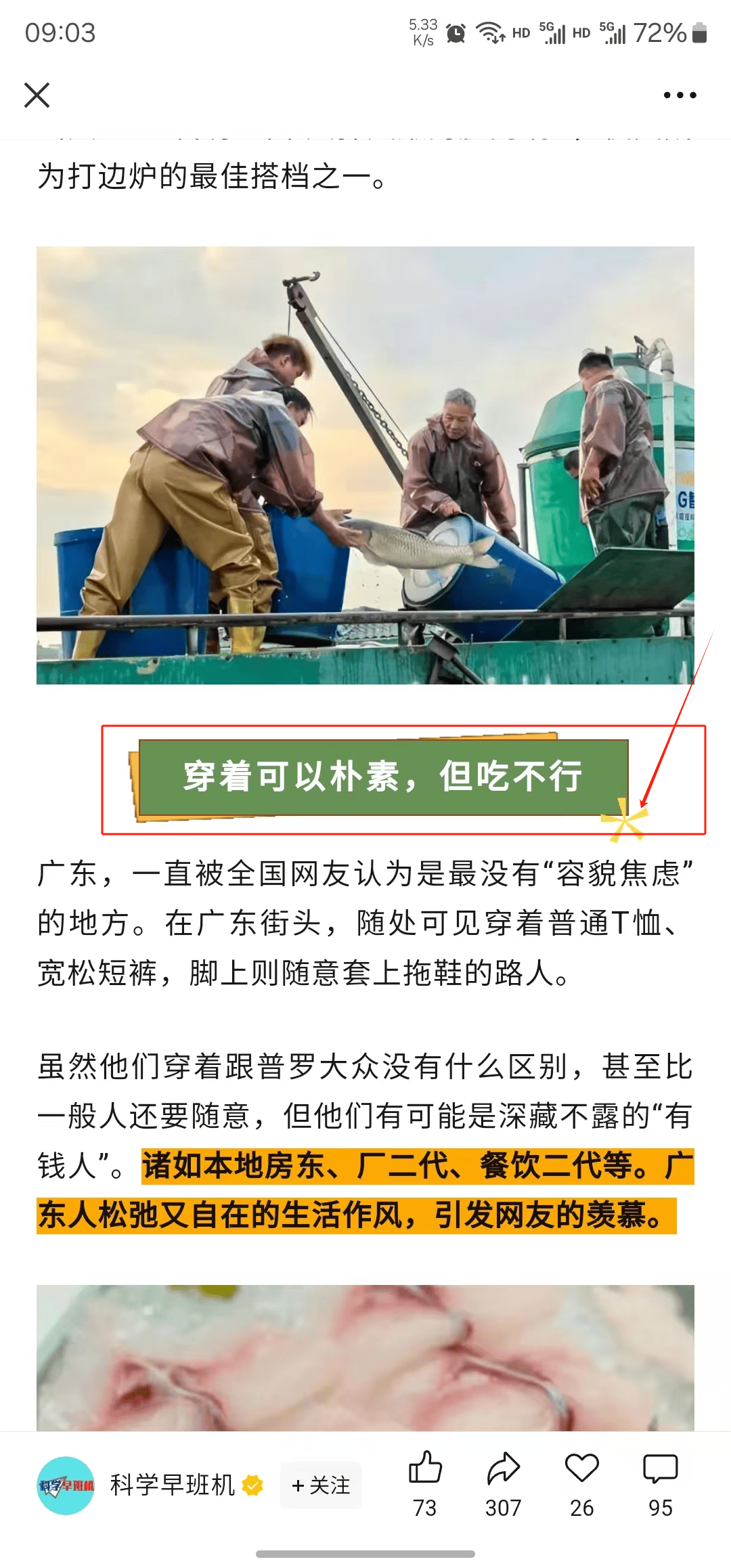 微信公众这种它是怎么实现的 微信公众功能
