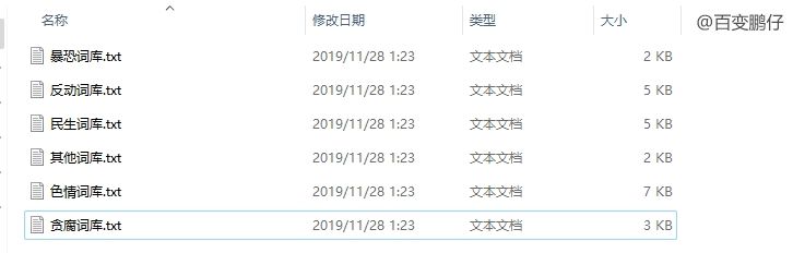 网站采集过滤违禁词分享 超全面 采集,网站,违禁,过滤,分享