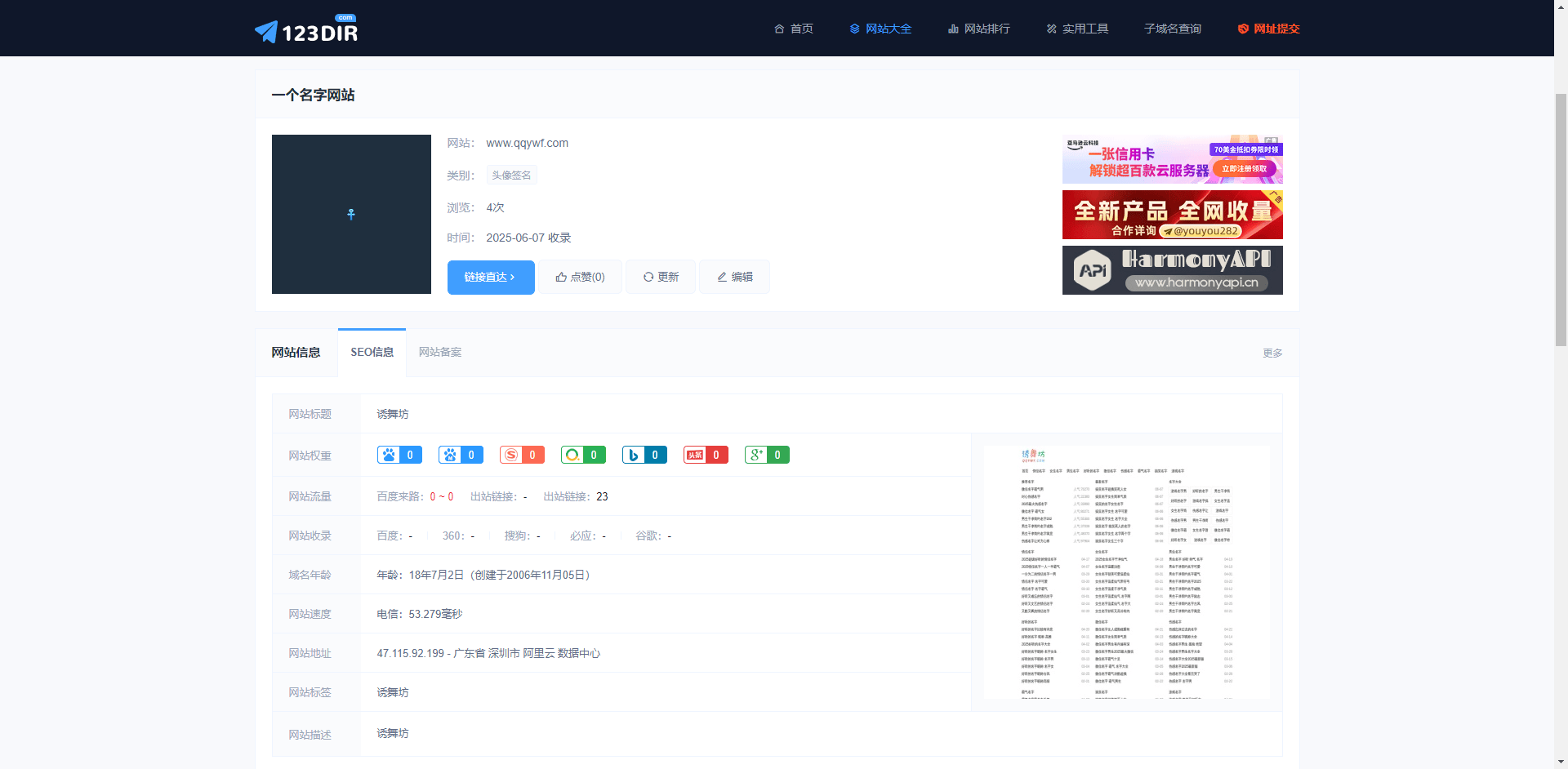 www.qqywf.com 这个域名是谁的？刚才提交了网址的 qq网站域名,qq网址是啥,qq 网站