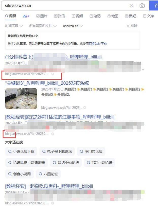 这种blog是什么新方法吗 这种,blog