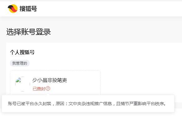 搜狐号没法搞啊 搜狐号怎么样