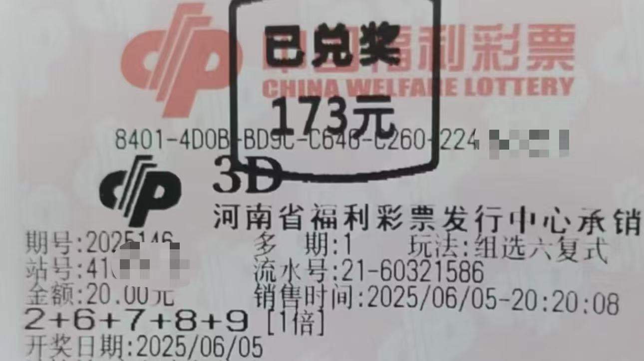 买彩票真的是不错的项目，中小奖可平成本，中大奖可翻身 