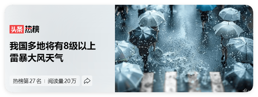 高温暴雨双重警报！我国多地将有8级以上雷暴大风天气 全国雷暴大风,全国雷暴预警