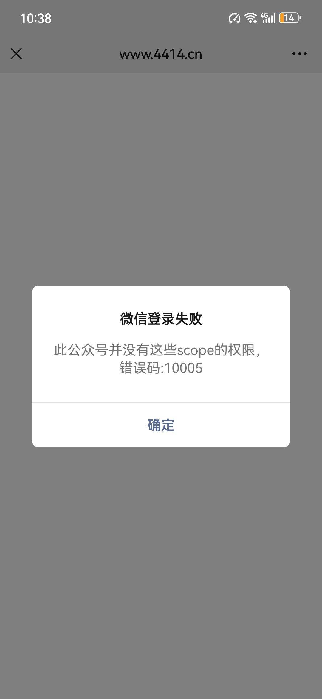 4414微信公众号不管了吗？ 微信公众号114,公众号41001,公众号40029,公众号12588