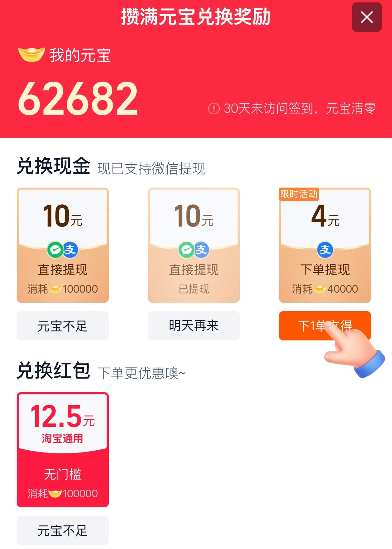 某宝支持微信提现，是啥状况呢 是啥状况呢,淘宝微信提现