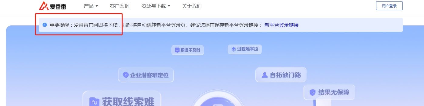 百度爱番番部门是不是被砍掉了？ 
