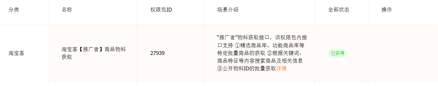 插件：帝国CMS根据关键字自动调用淘宝客商品插件 帝国cms 插件,帝国cmstags插件