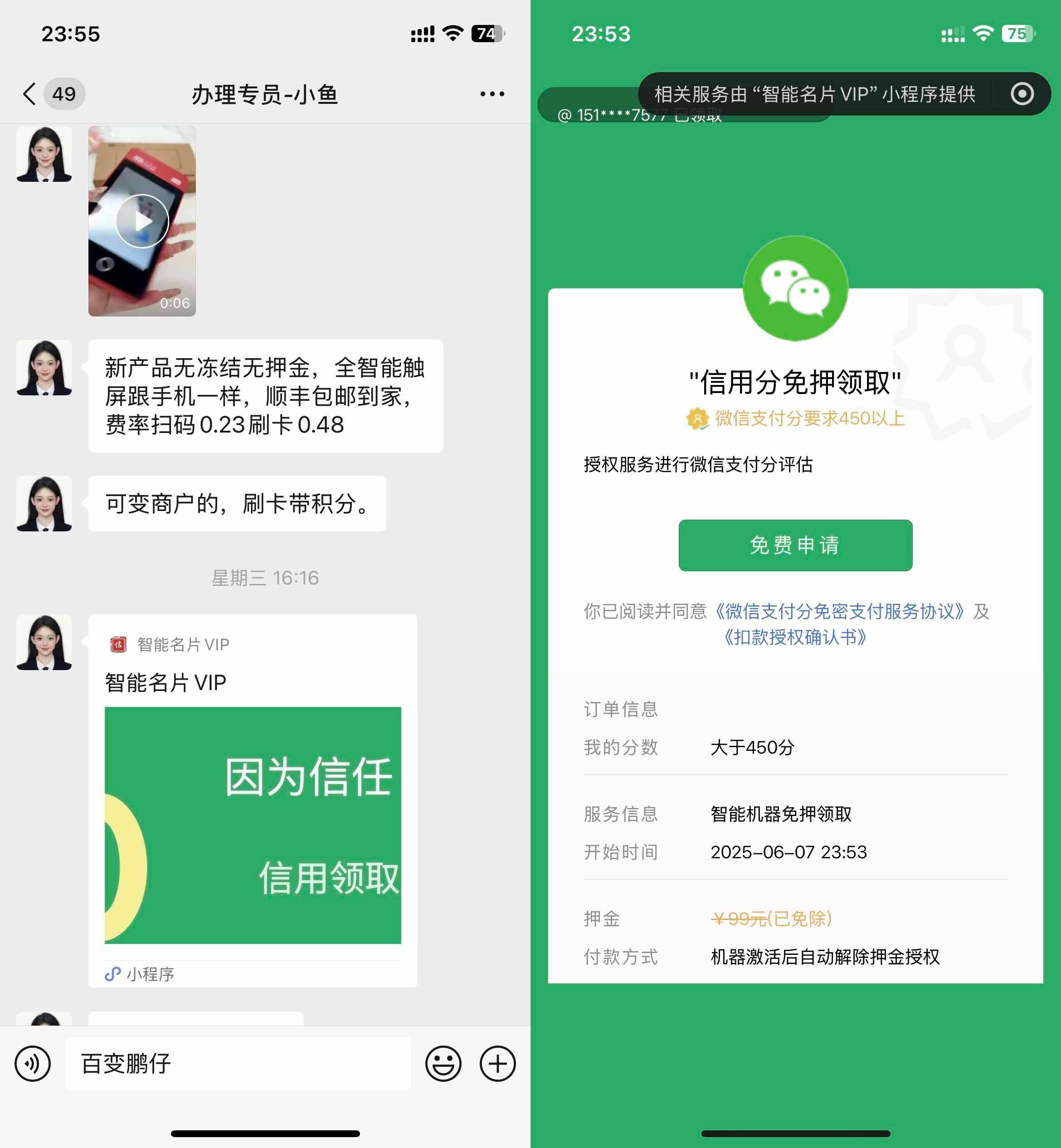 （盛付通盛钱呗）谈谈我办理pos机和聚合收款码如何被骗399元 盛付通吧,盛付通钱包app