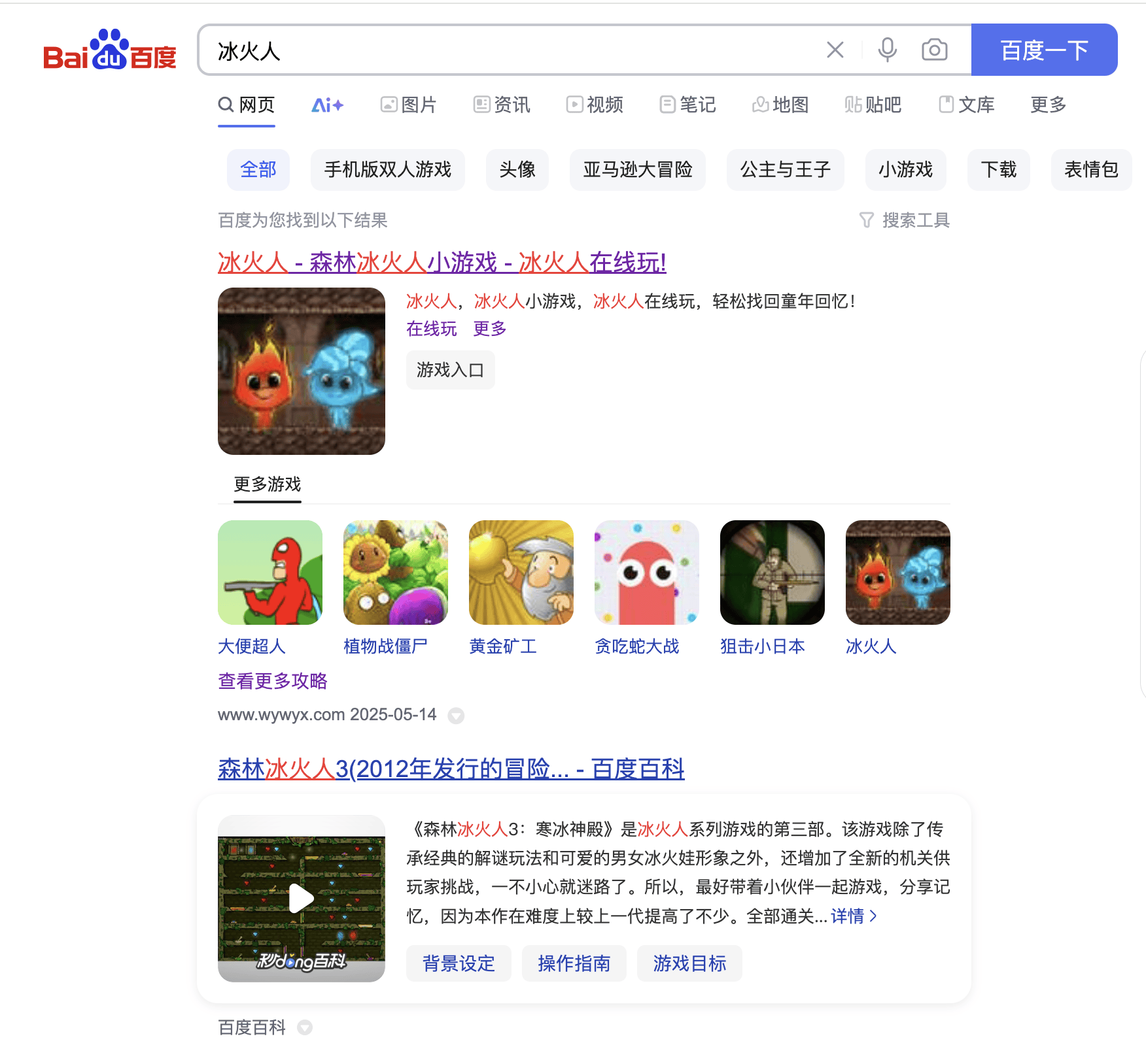 百度的亲儿子吗 