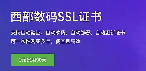 竟然花了一元测试这个ssl 竟然,花了,一元,测试,这个