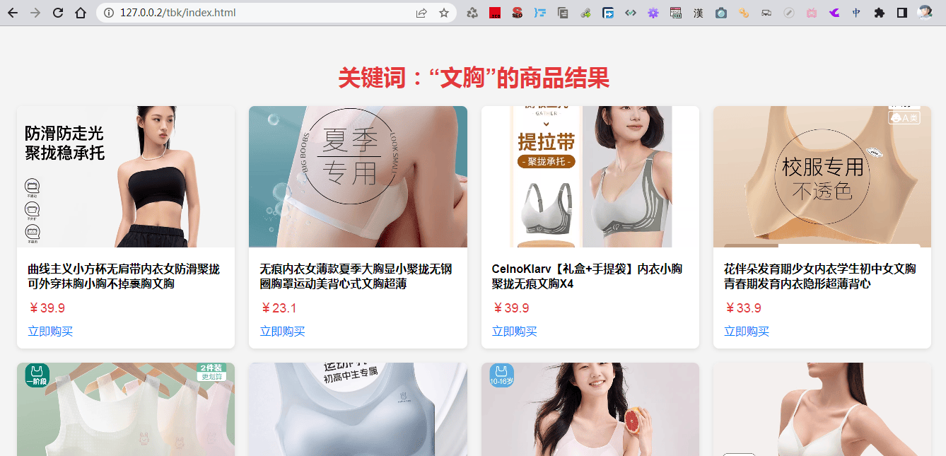睡前写了一个淘宝客根据关键词调用淘宝客商品代码 