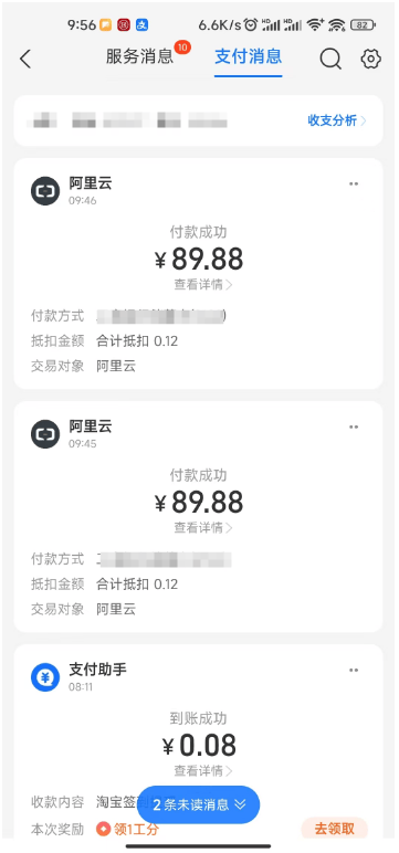 又续了俩，两百银子又没了 200俩银子,两百两银子,2100两银子