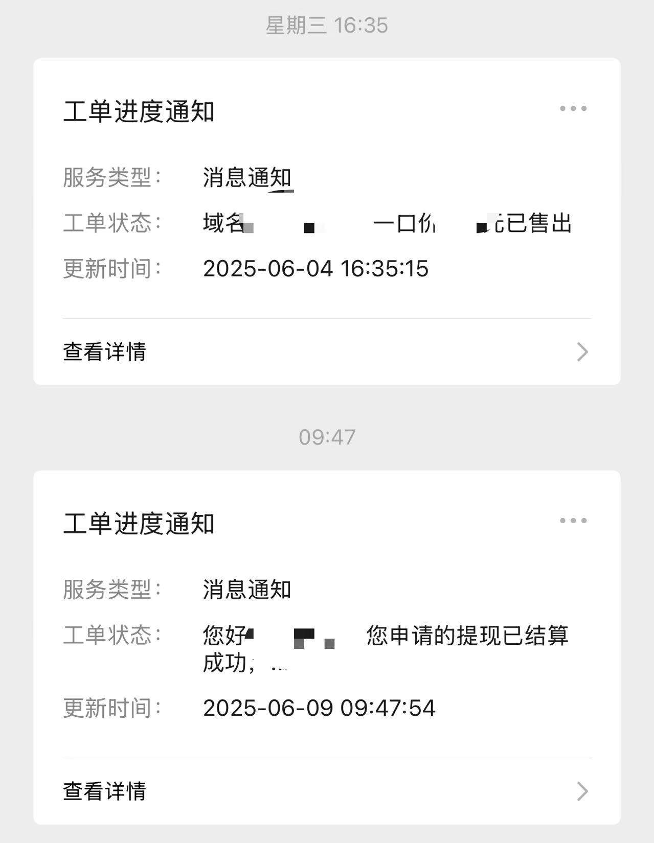 西某域名提现5天到账如果没有周六周日，是不是，4天到账账呢 周日,提现,5天,如果