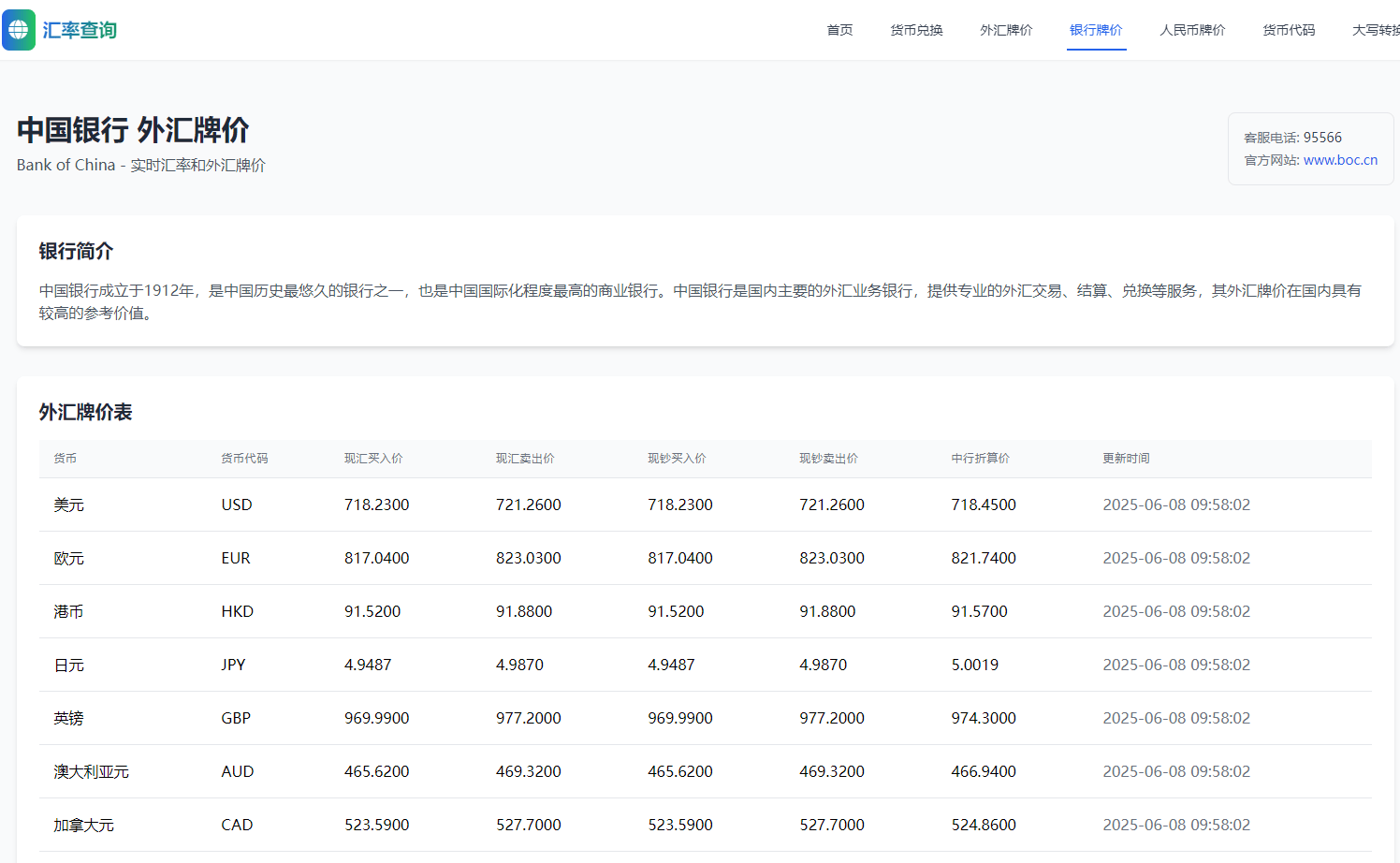 精品养老站：手搓一个汇率换算网站 汇率换算网址,汇率兑换网站