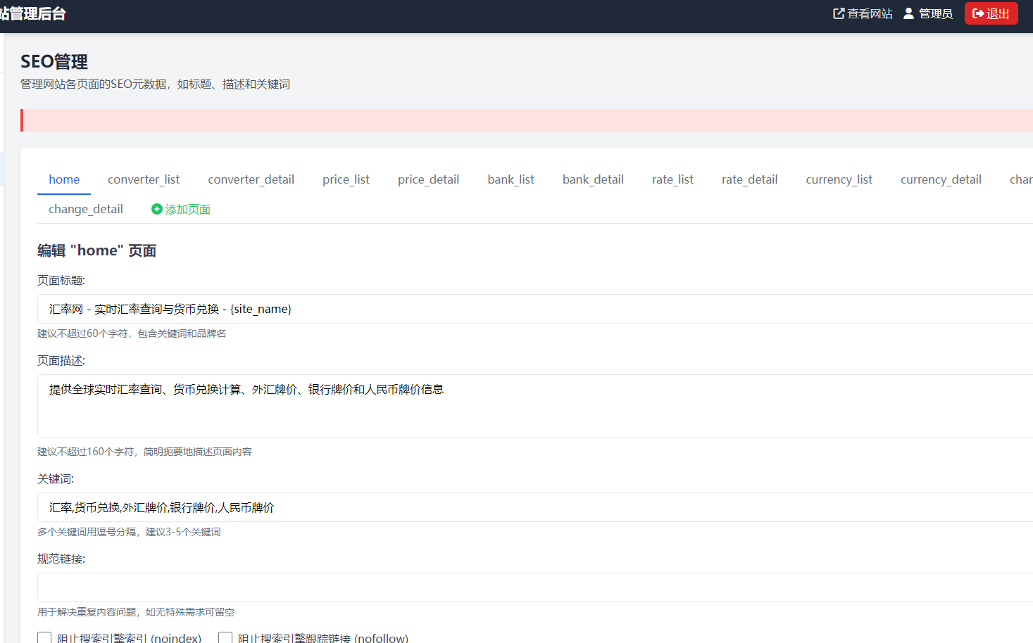 精品养老站：手搓一个汇率换算网站 汇率换算网址,汇率兑换网站