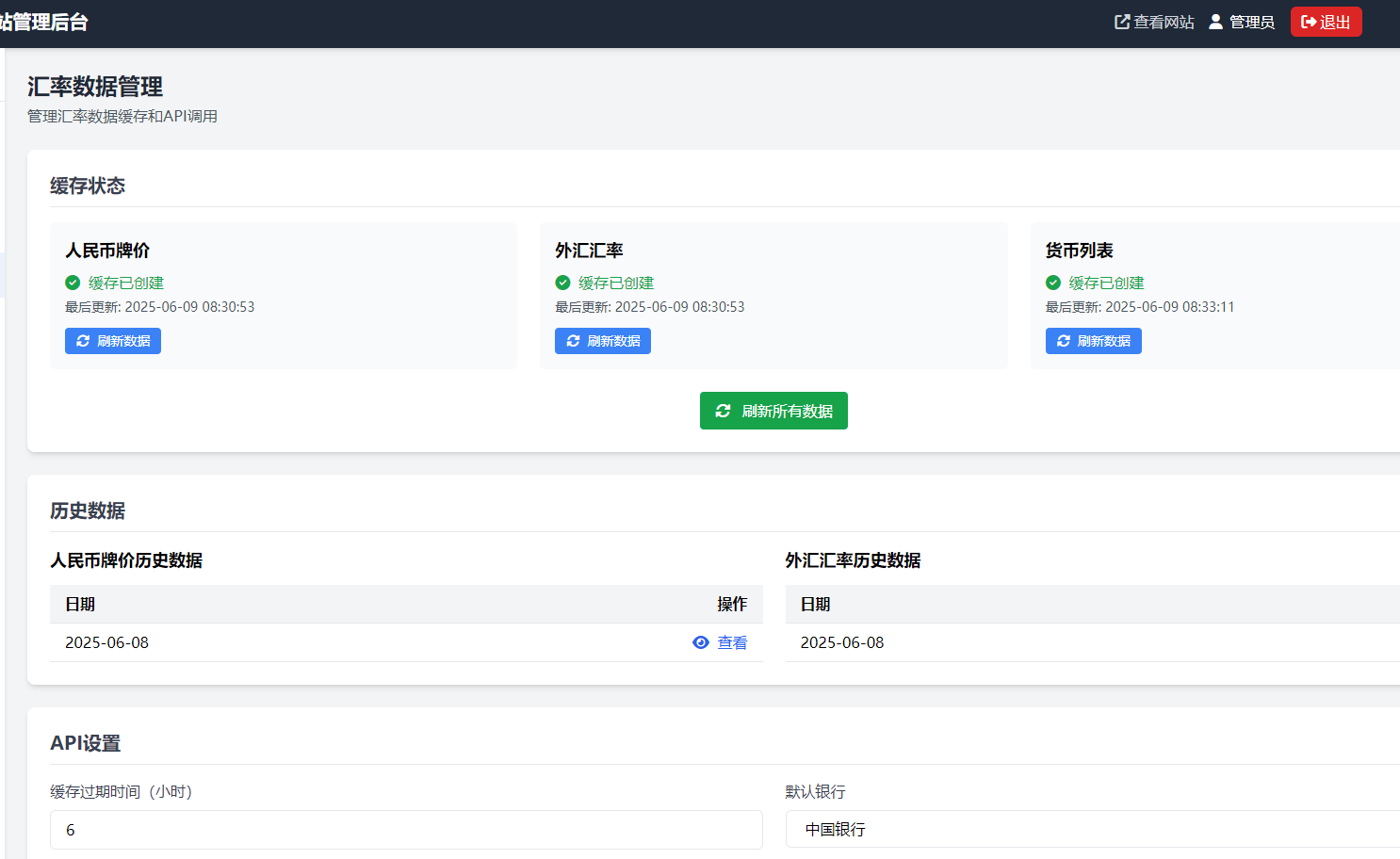 精品养老站：手搓一个汇率换算网站 汇率换算网址,汇率兑换网站