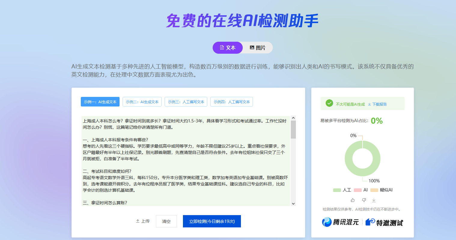没啥就发下AI生成文章的检测概率，没啥 ai生成论文,ai智能生成文章,ai生成作文,ai论文生成器,aii文章生成
