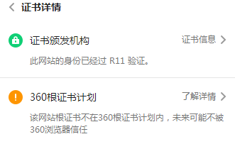 宝塔免费SSL，360浏览器不认，总是报错，怎么搞？ 宝塔设置ssl