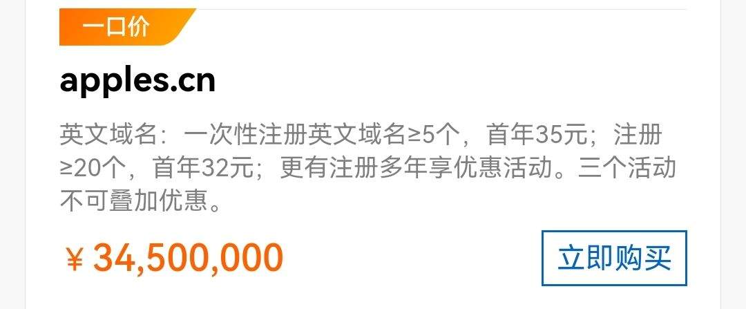还是域名值钱丫？20万美刀 域名值钱吗,域名值多少钱,域名贵吗