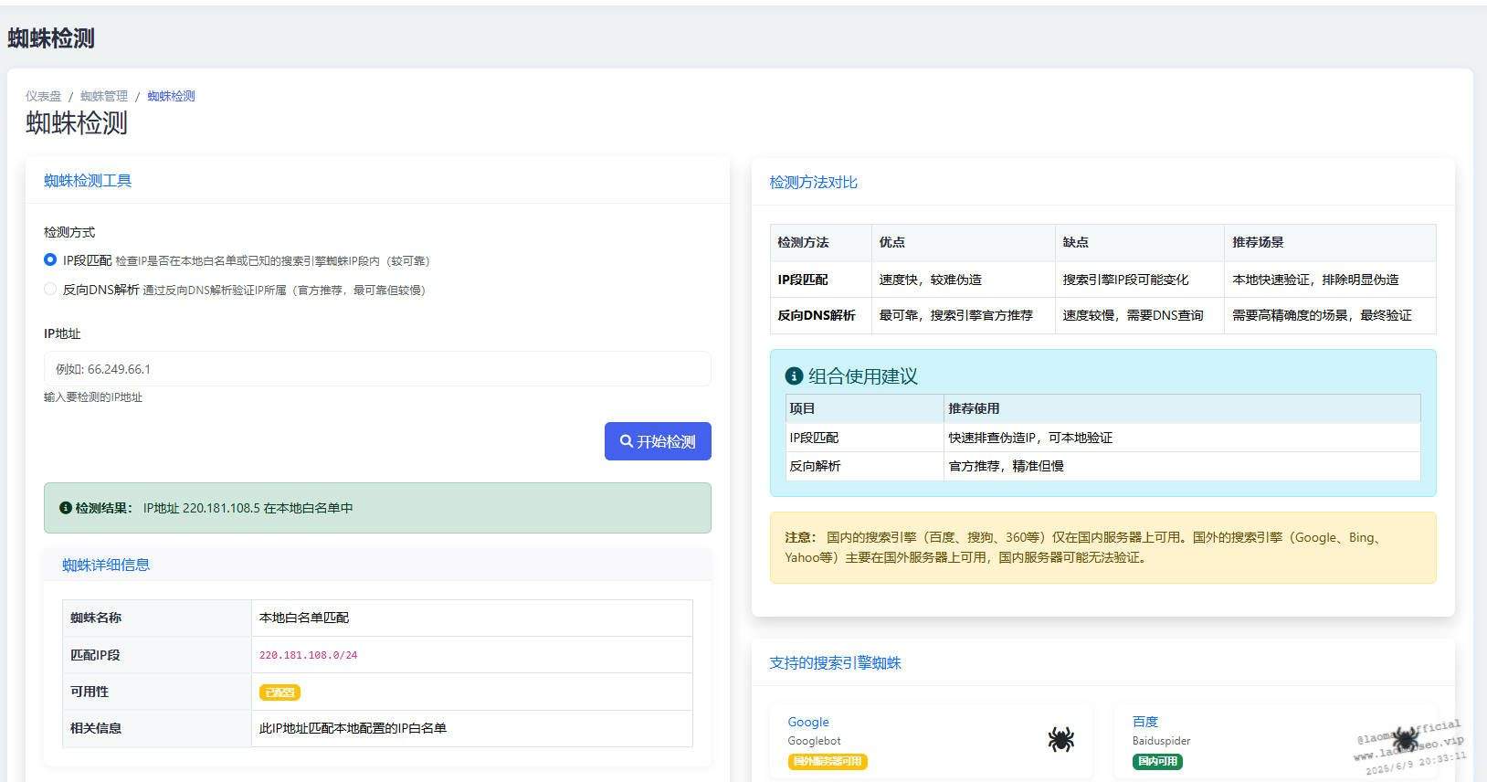 家人们，2025新版泛目录程序来了，随机抽体验名额，已上线测试，近期案例会很多 体验,近期,测试,上线,名额