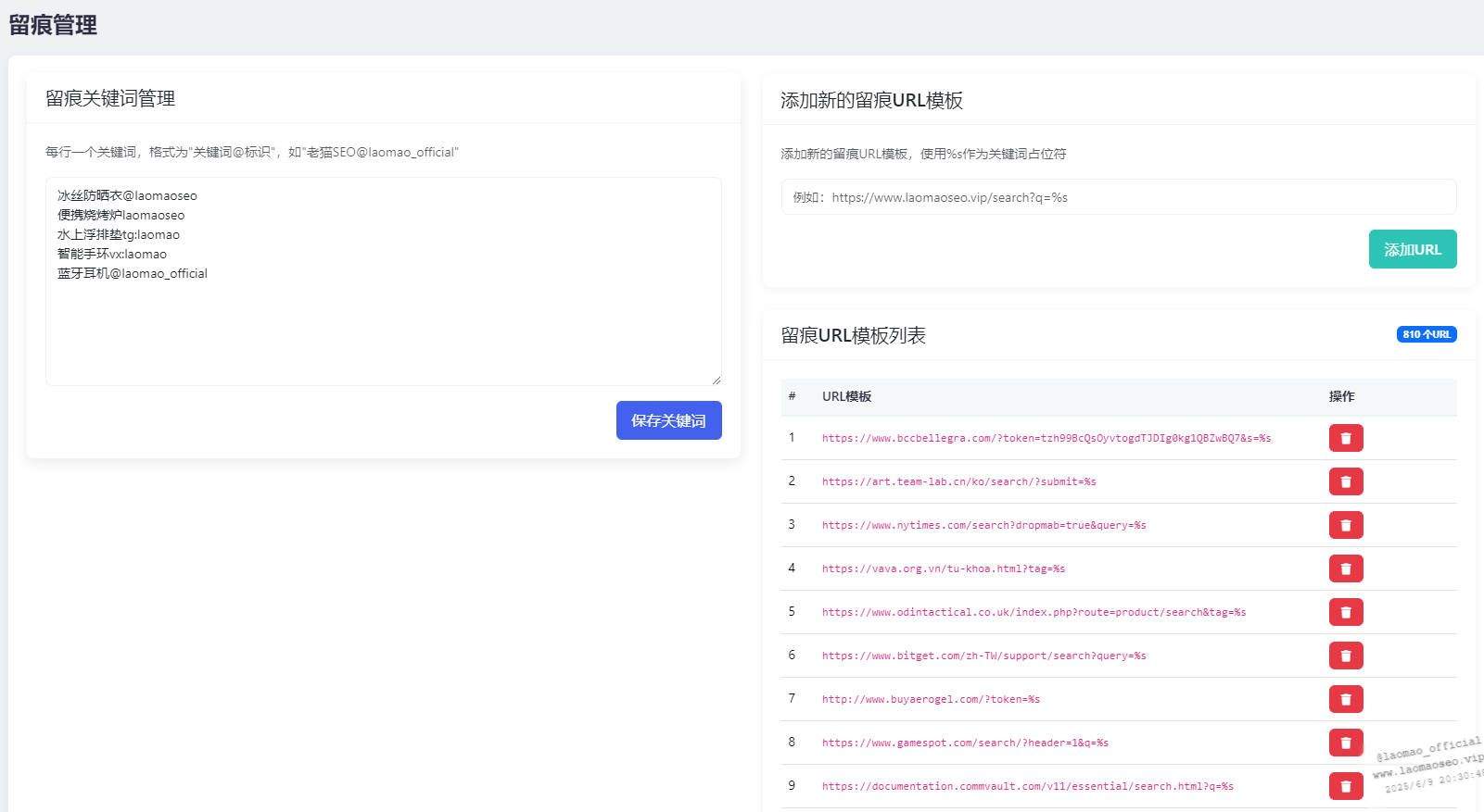 家人们，2025新版泛目录程序来了，随机抽体验名额，已上线测试，近期案例会很多 体验,近期,测试,上线,名额