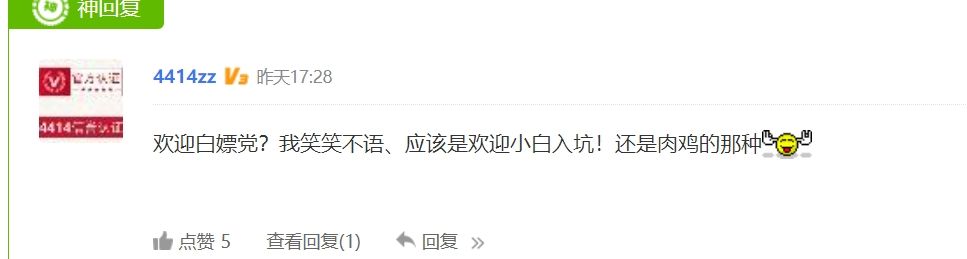良言一句三冬暖，恶语伤人六月寒，GMSSH团队真的在4414受了伤！ 