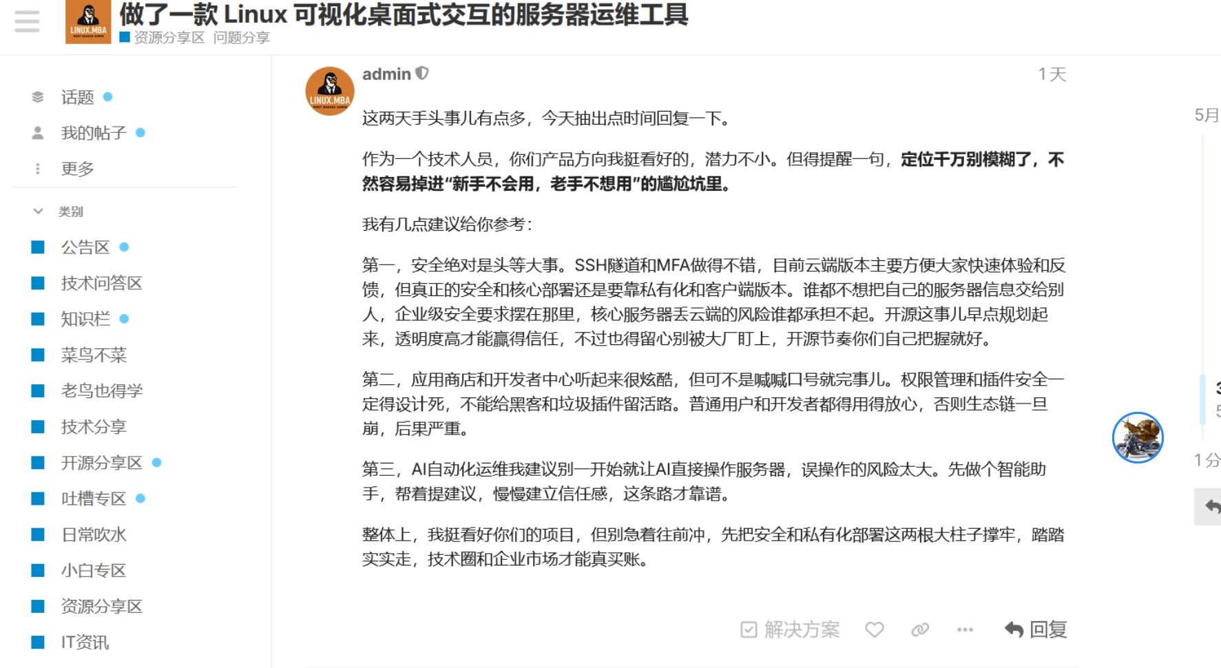 良言一句三冬暖，恶语伤人六月寒，GMSSH团队真的在4414受了伤！ 