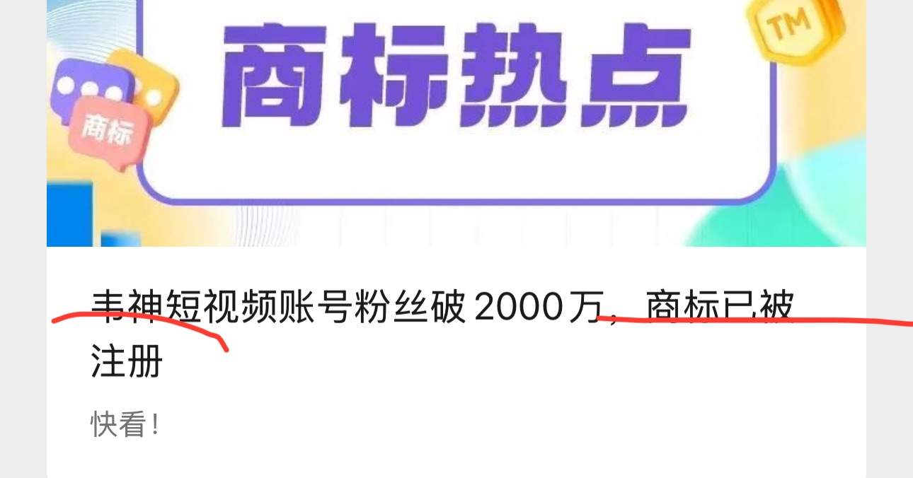 一个韦神，带火了某些商机，你会收购么 韦神的公司