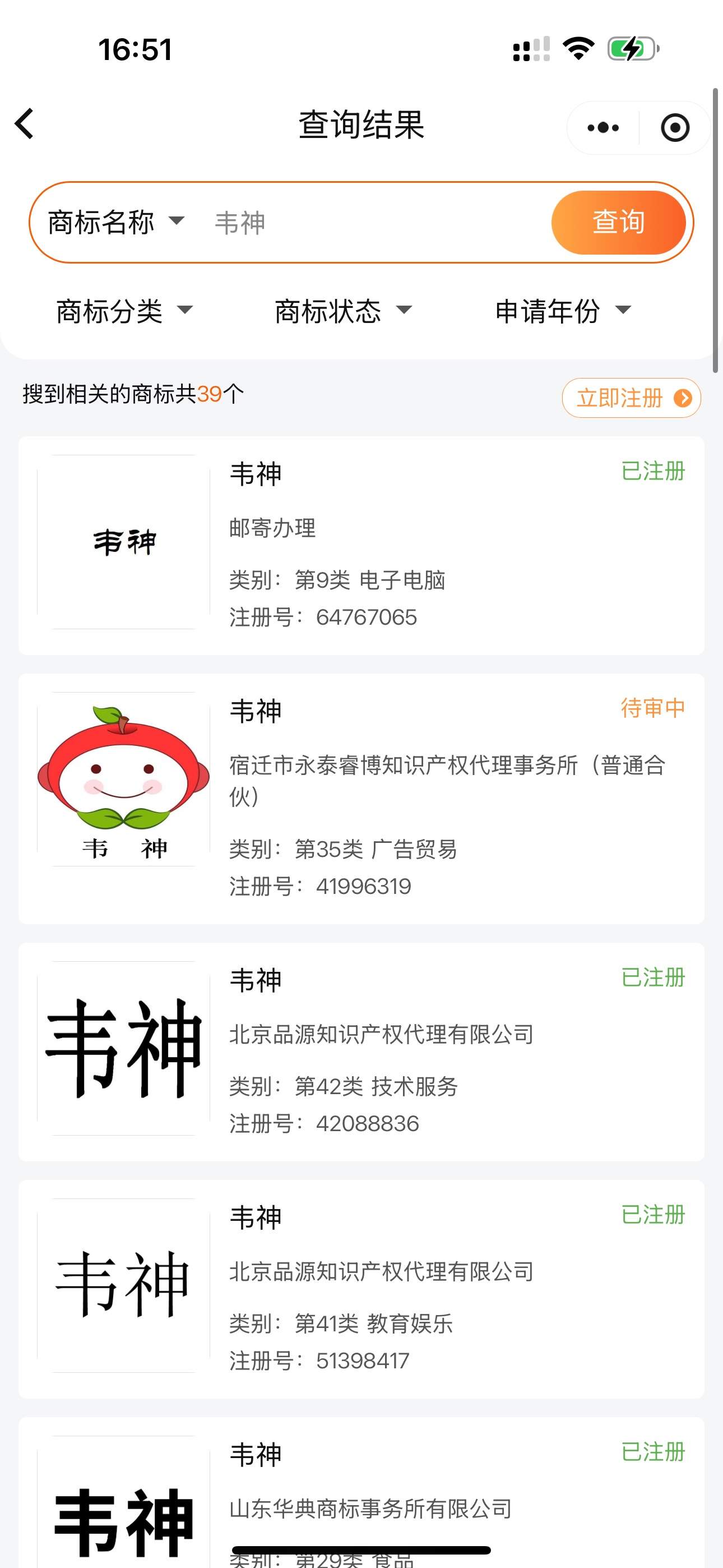 一个韦神，带火了某些商机，你会收购么 韦神的公司