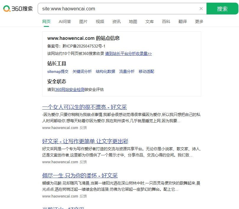 360这个老六 360老大,360老板,老版360