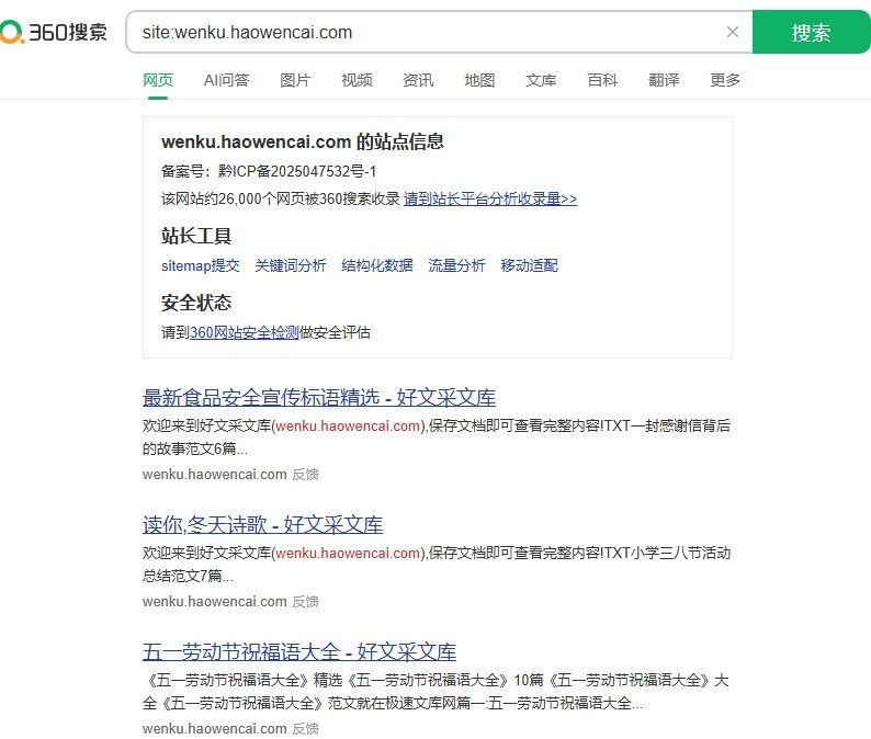 360这个老六 360老大,360老板,老版360