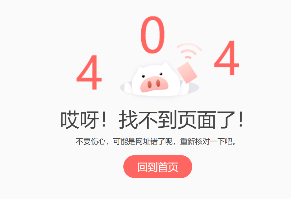网站页面打开好多页面都是404，请问这个应该要处理？3秒之后去做跳转？ 页面,网站,跳转,去做,之后