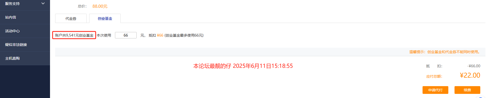 景安服务器，1折转让 景安idc,景安vps 怎么样