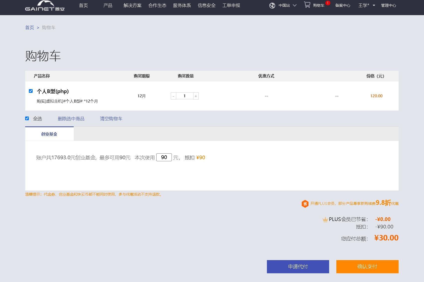 景安服务器，1折转让 景安idc,景安vps 怎么样