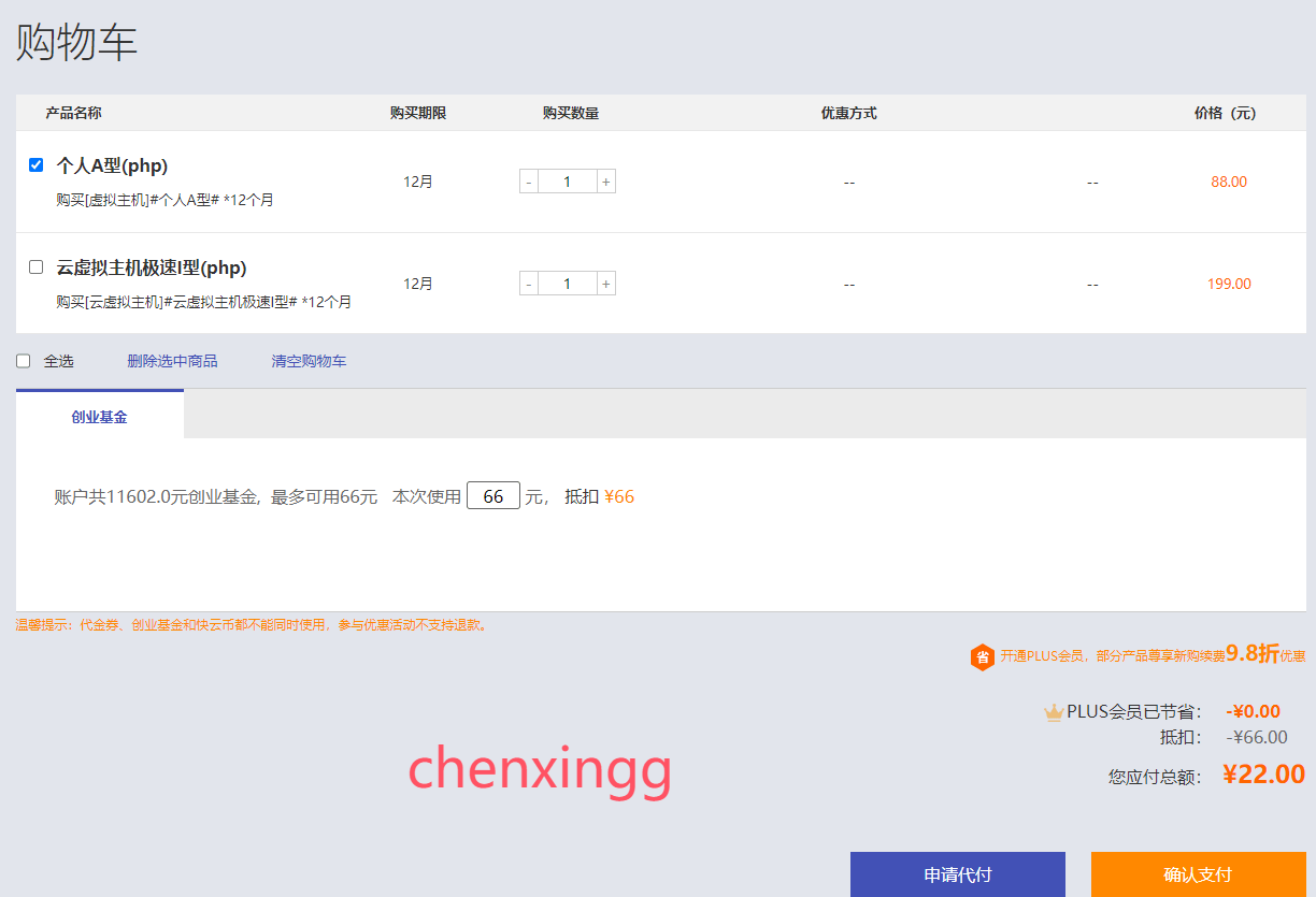 景安服务器，1折转让 景安idc,景安vps 怎么样