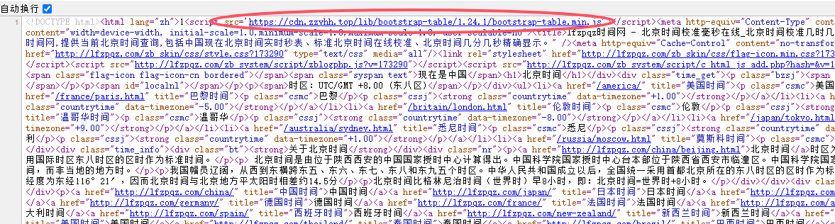 有没有技术大神 发现网站被跳转 代码多了一行 