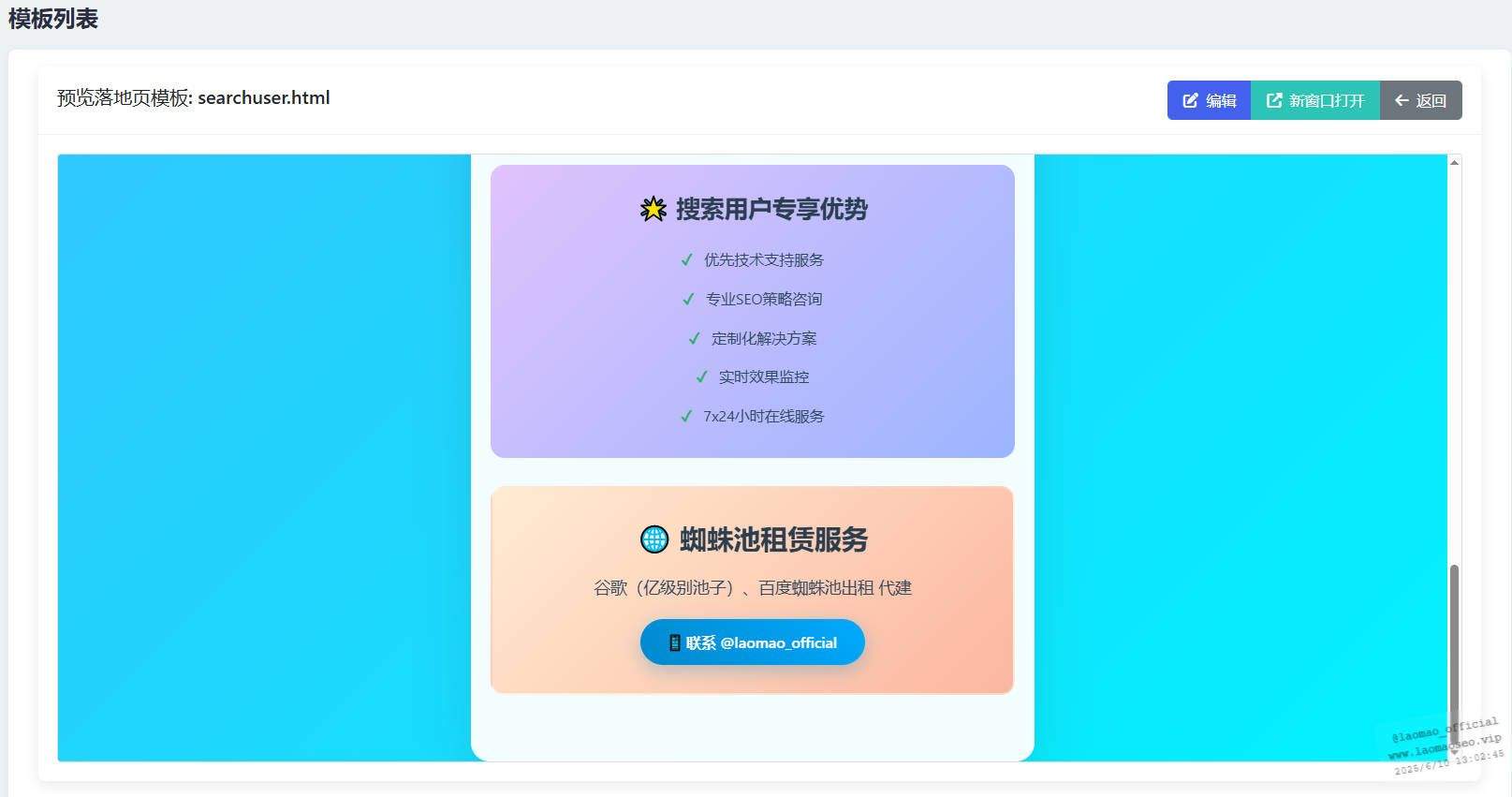 2025最新泛目录系统WebKiller又又又更新了，第45次产品迭代 泛目录官网,2021泛目录程序