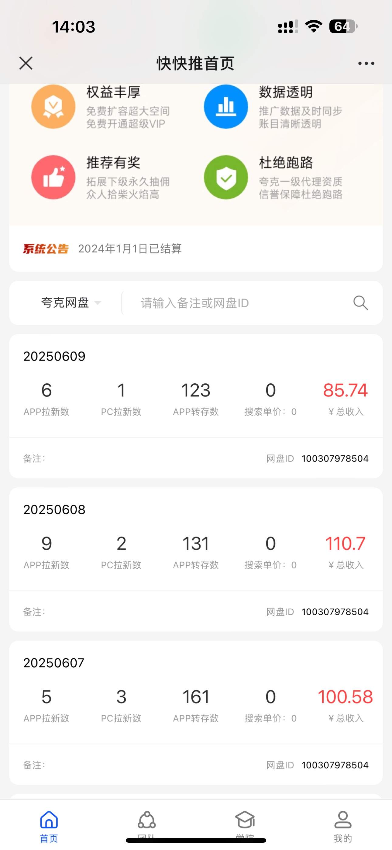 各位老板，夸克拉新哪里可以做？ 夸克app做啥的,夸克怎么接单,夸克做什么的