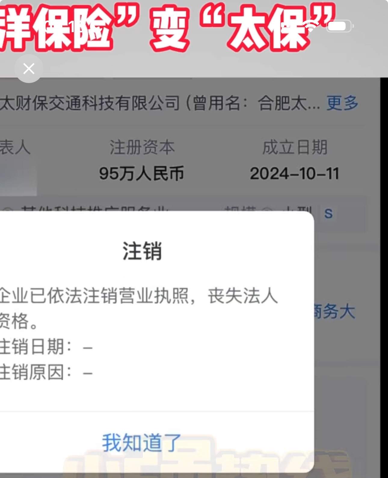 现在玩套路游戏的企业比比皆是，站长小心你的车险买错了 现在,套路,戏的,企业,比比皆是