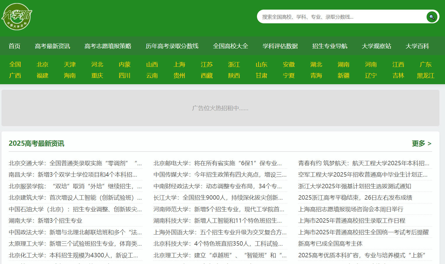 新站上线，域名终于不再闲置了。。。 新站上线,新域名网友,新域名啥意思