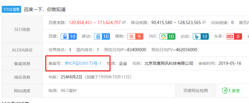 注销的域名变成了黄色网站 还能看得到