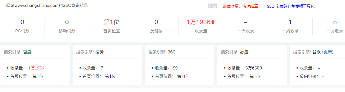 建站快三年的域名有看上的不 常识社 百来IP 不常见的域名,常识,IP,建站,看上